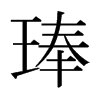 eձw