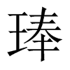 eЇw