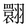 QЇw