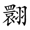 QĿw