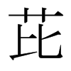ŵձw