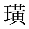 諵f