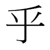 _w