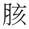 ܵ_(ti)(x)w