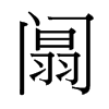 `_w