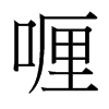 ଵ_(x)w