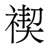 w
