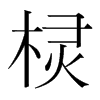 nw