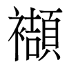 pw