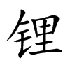 䇵Ŀw