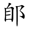 EĿw