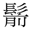 C_w