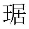 袵ձw