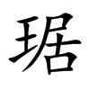 袵Ŀw