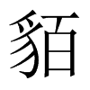Ї(gu)w