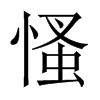 Їw