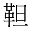 _w