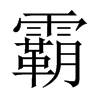 ԵЇ(gu)w
