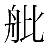 n(gu)w
