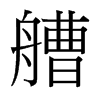 _w