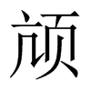 @Ї(gu)w