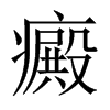 Ї(gu)w