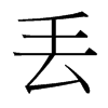 G_(ti)(x)w