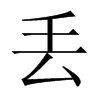 GЇ(gu)w