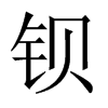 ^Їw