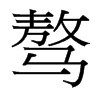 _w