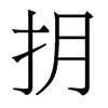 `w