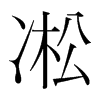ڡn(gu)w