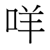 _w