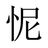 Їw