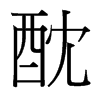 G_(x)w