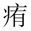 _Їw