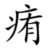 _Ŀw