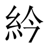 Ї(gu)w