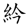 Ŀw