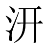 FЇ(gu)w