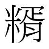 ڵ_(ti)(x)w