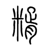 ڵС׭