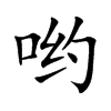 ѵĿw