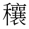 _w