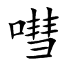 GĿw